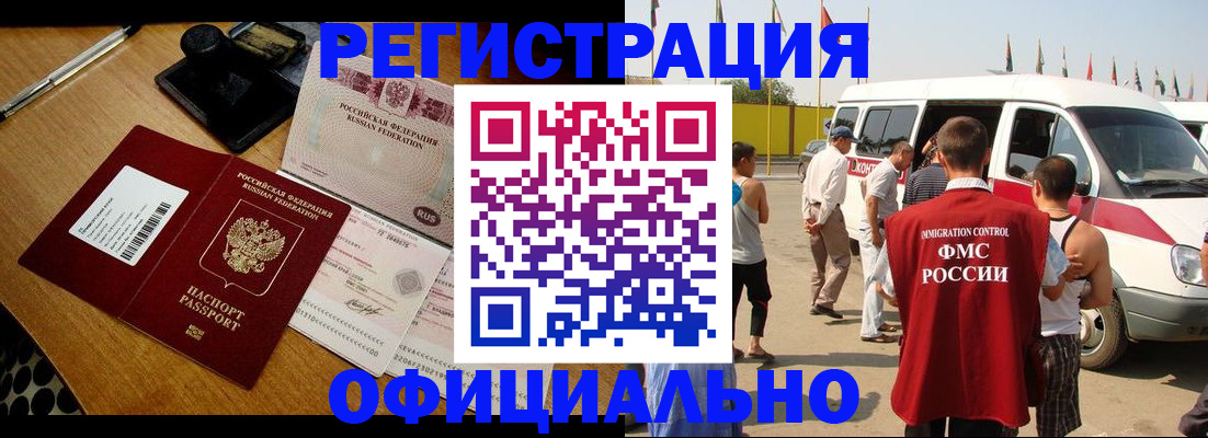 прописка законно в Сосенском
