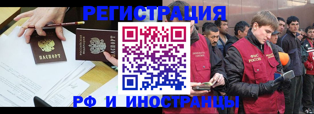 прописка регистрация в Сосенском