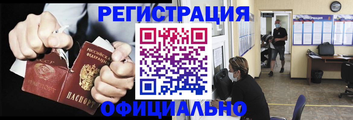 временная регистрация надежно в Сосенском