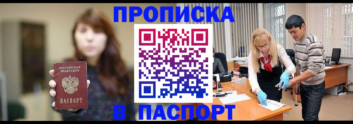 прописка от собственника в Сосенском